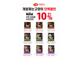 하림펫푸드 포스터2종